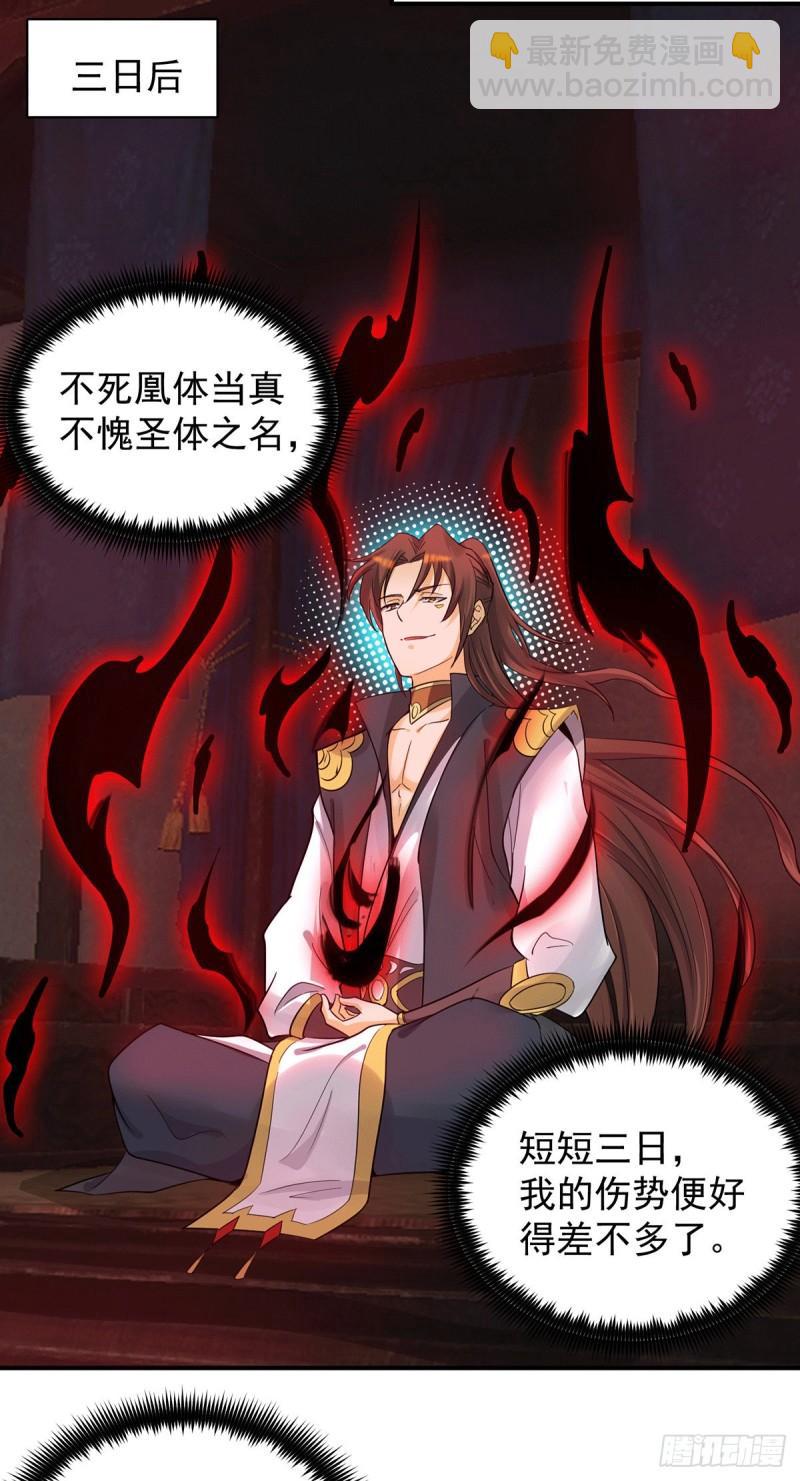 🍴九霄帝神 第84话 扫黄？！ 第20页