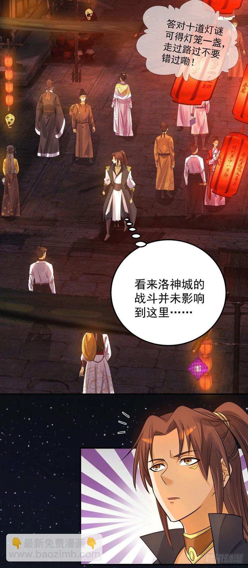🍴九霄帝神 第84话 扫黄？！ 第22页