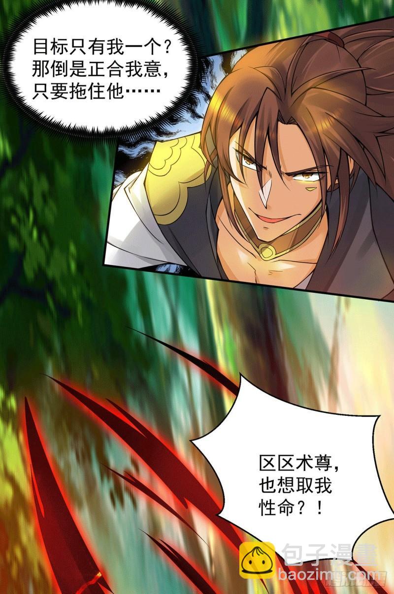 🍴九霄帝神 第84话 扫黄？！ 第3页