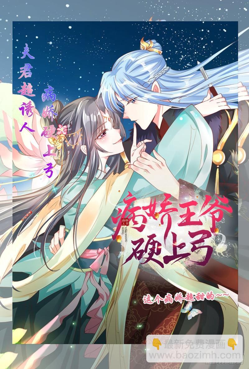 🍴九霄帝神 第84话 扫黄？！ 第34页