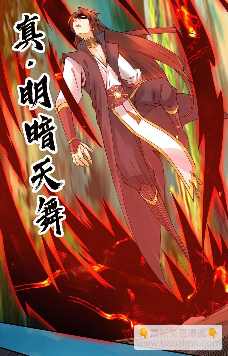 🍴九霄帝神 第84话 扫黄？！ 第4页