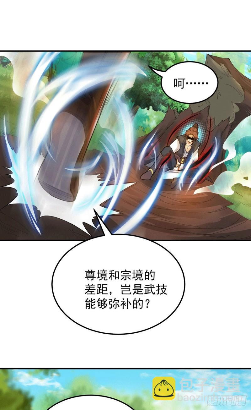 🍴九霄帝神 第84话 扫黄？！ 第8页