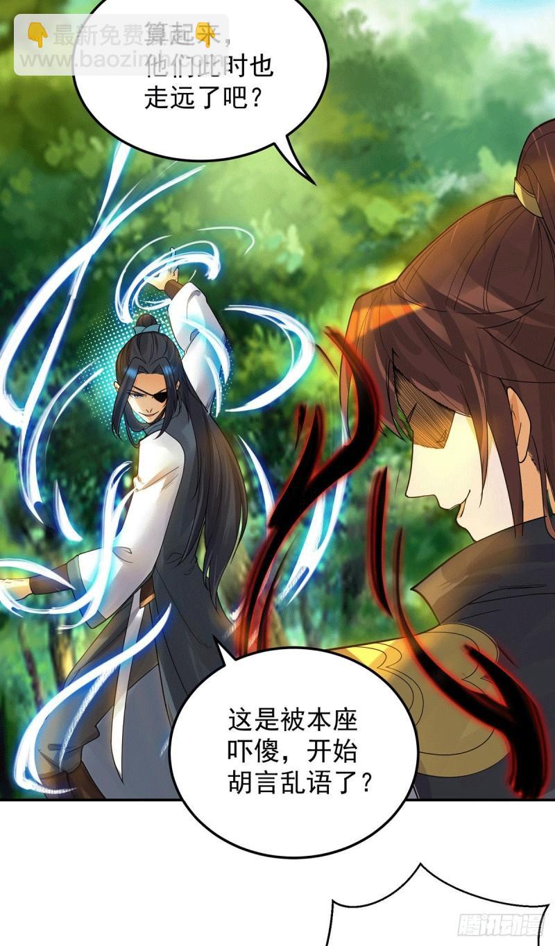 🍴九霄帝神 第84话 扫黄？！ 第9页