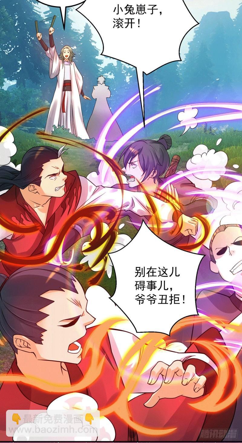 🍴九霄帝神 第86话 这才对嘛 第13页