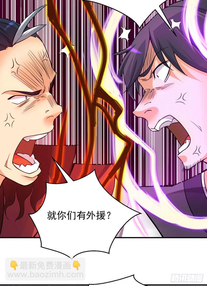 🍴九霄帝神 第86话 这才对嘛 第15页