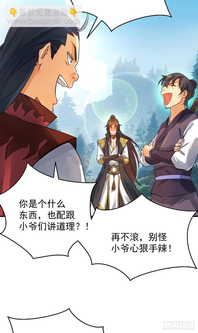 🍴九霄帝神 第86话 这才对嘛 第19页