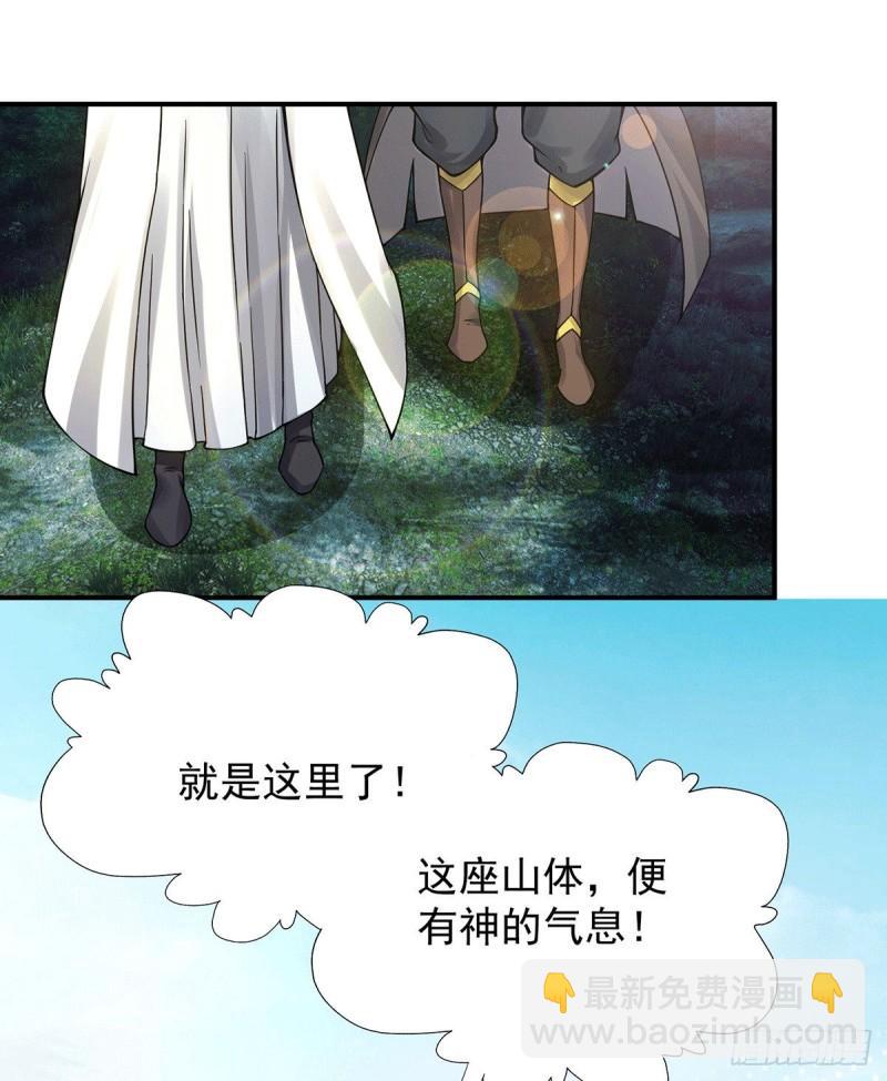 🍴九霄帝神 第86话 这才对嘛 第2页