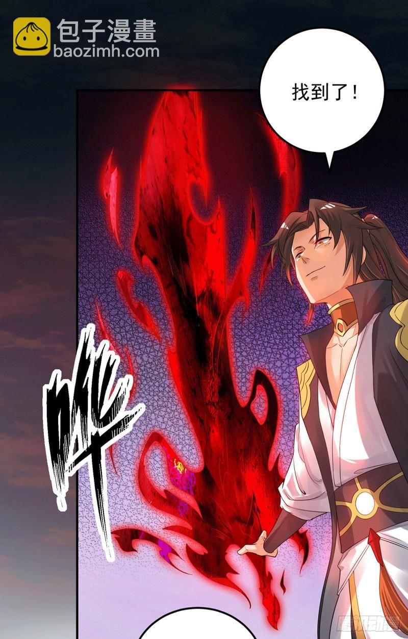 🍴九霄帝神 第86话 这才对嘛 第24页