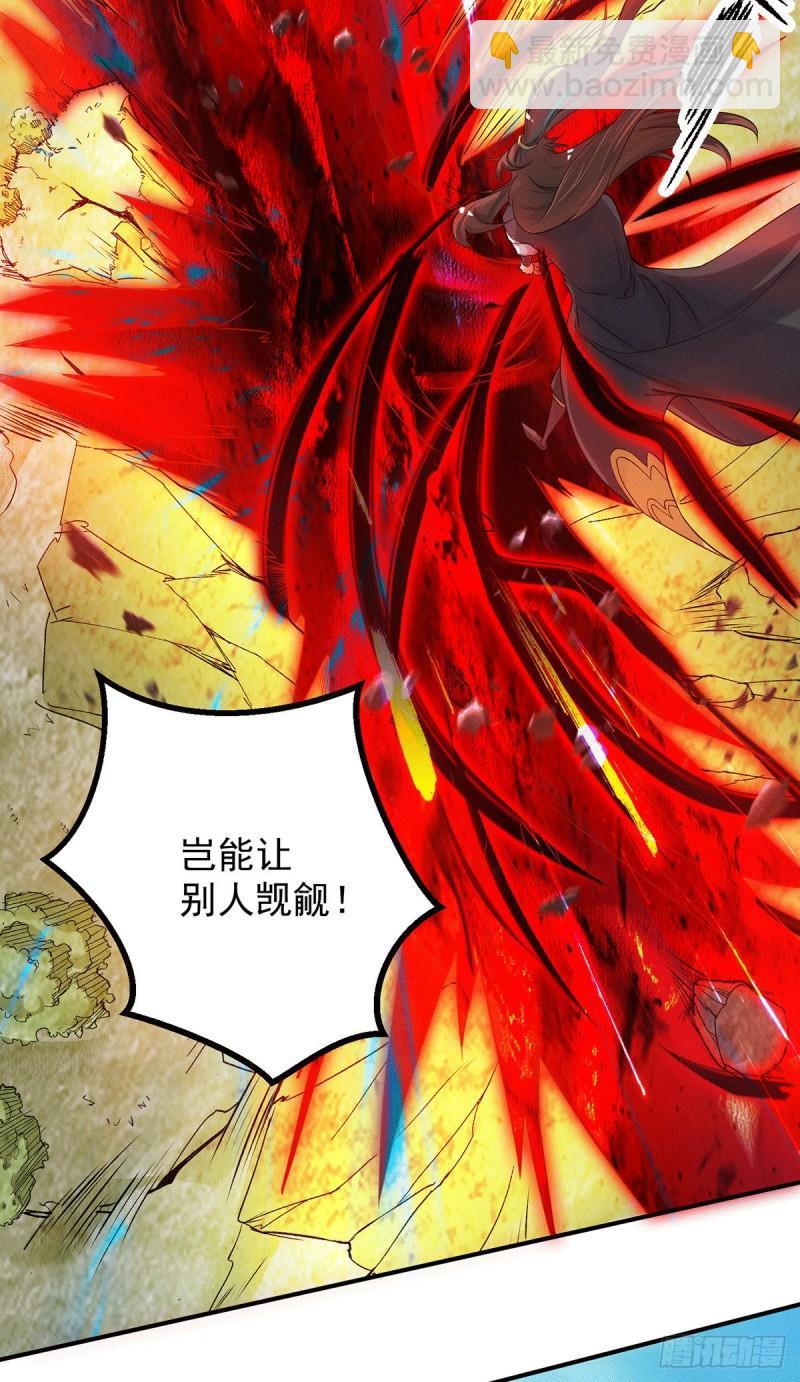🍴九霄帝神 第86话 这才对嘛 第26页