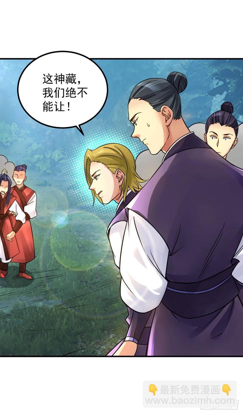 🍴九霄帝神 第88话：装完X就跑 第19页