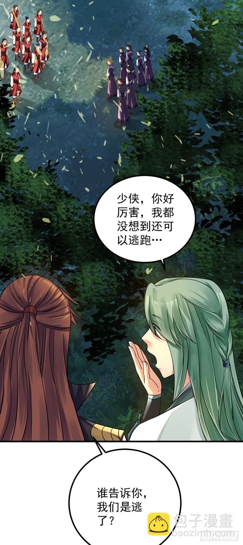🍴九霄帝神 第88话：装完X就跑 第21页