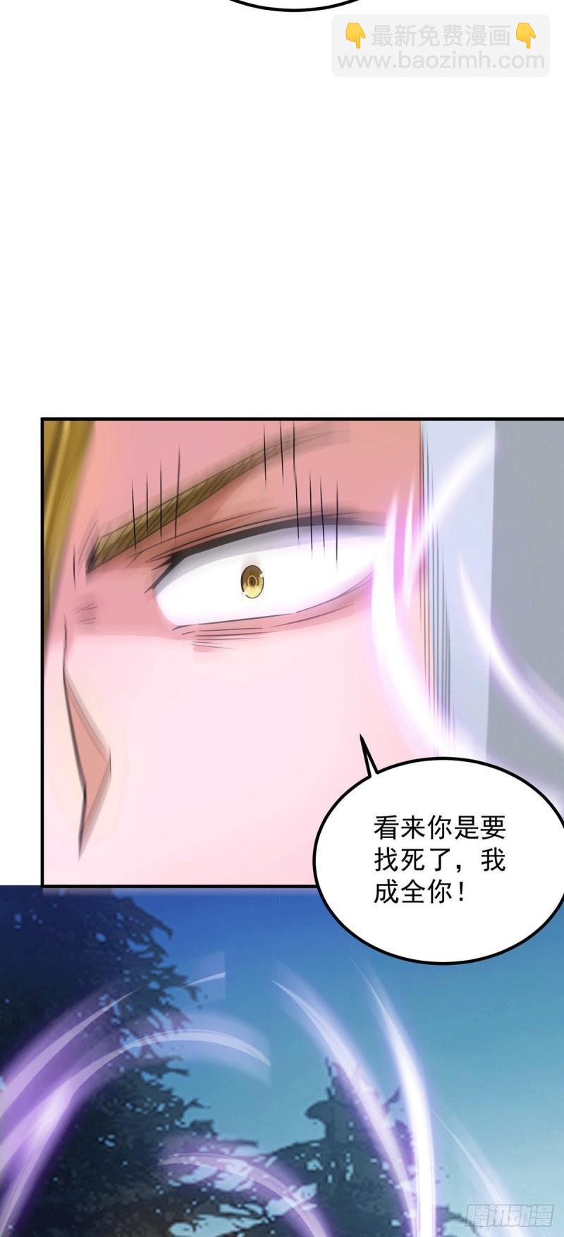 🍴九霄帝神 第88话：装完X就跑 第26页