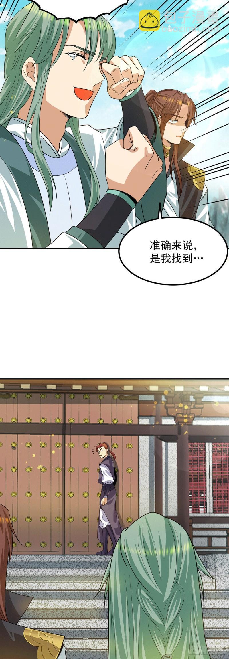 🍴九霄帝神 第90话 院长？有圣子吊？ 第5页