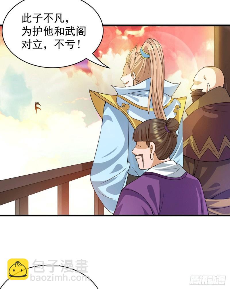 🍴九霄帝神 第92话 渡劫要躺着渡 第28页