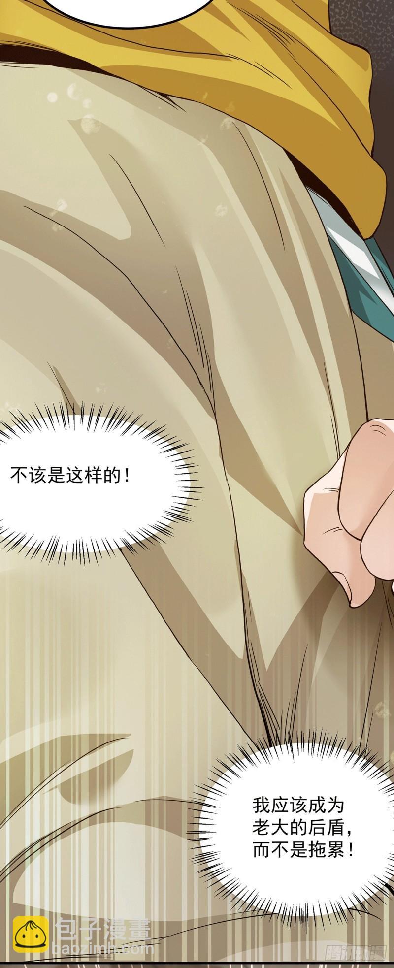 🍴九霄帝神 第94话 特别教学 第12页