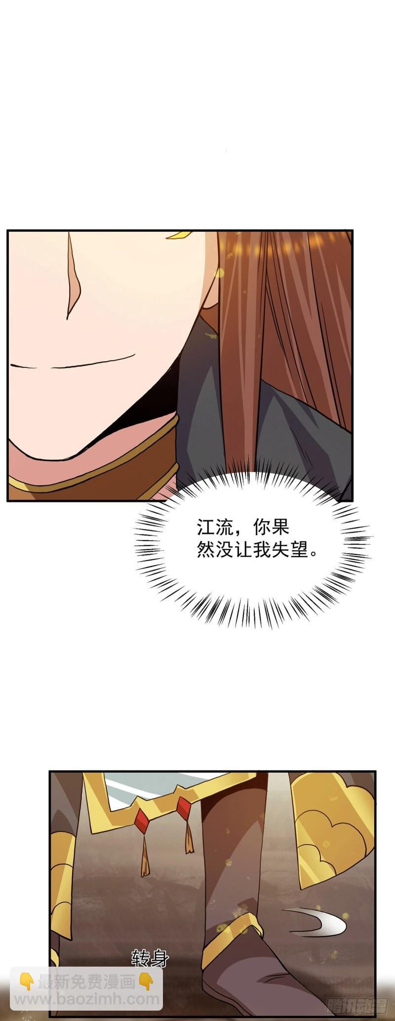 🍴九霄帝神 第94话 特别教学 第14页