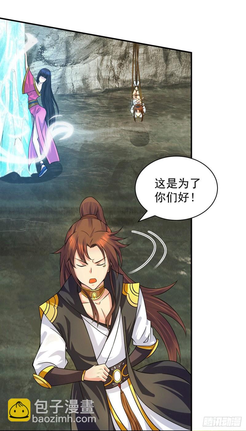 🍴九霄帝神 第94话 特别教学 第29页