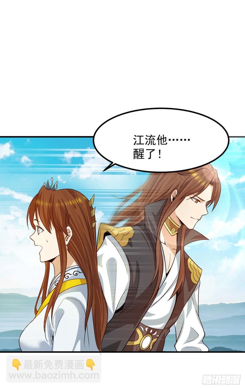 🍴九霄帝神 第94话 特别教学 第3页