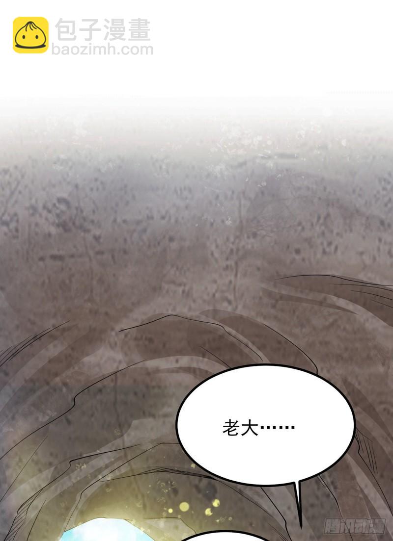 🍴九霄帝神 第94话 特别教学 第4页