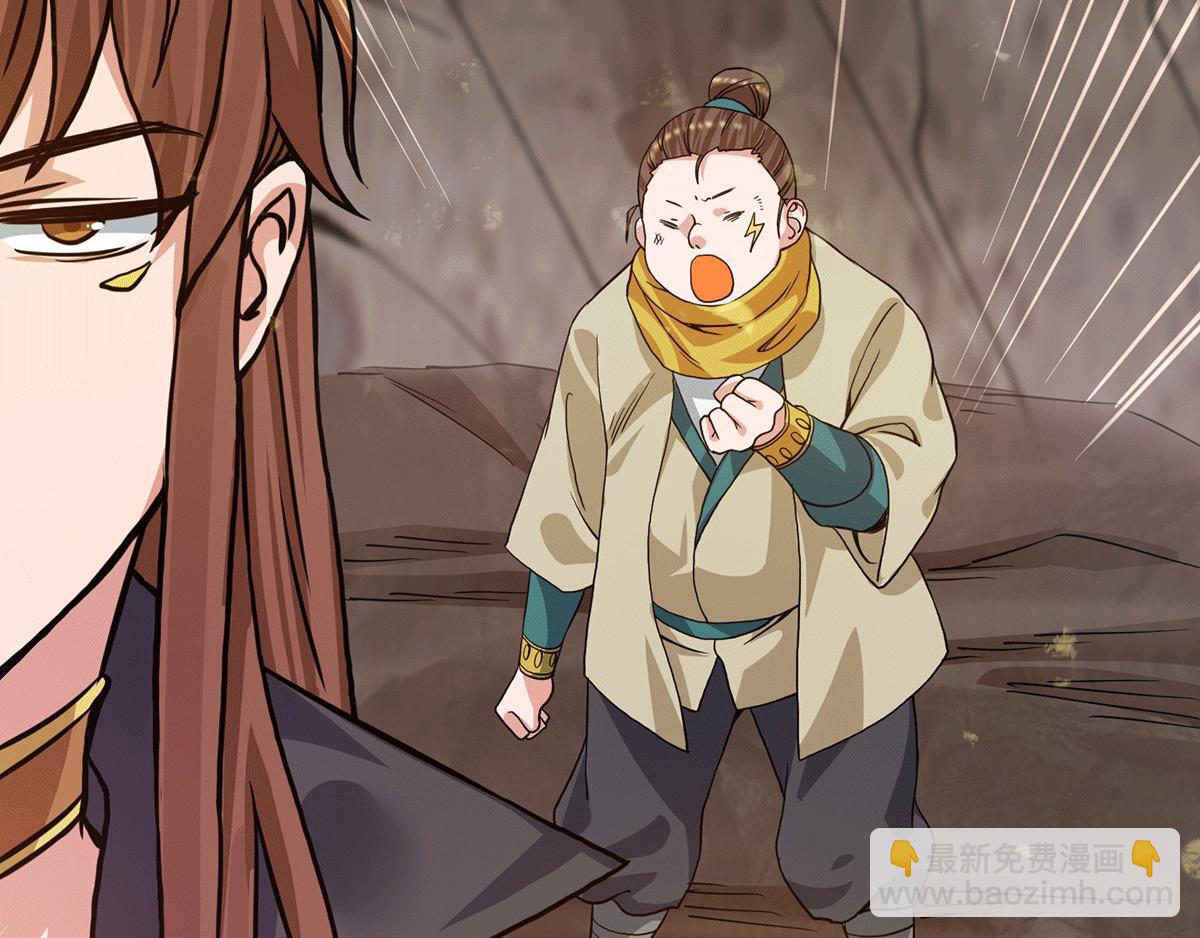 🍴九霄帝神 第94话 特别教学 第40页