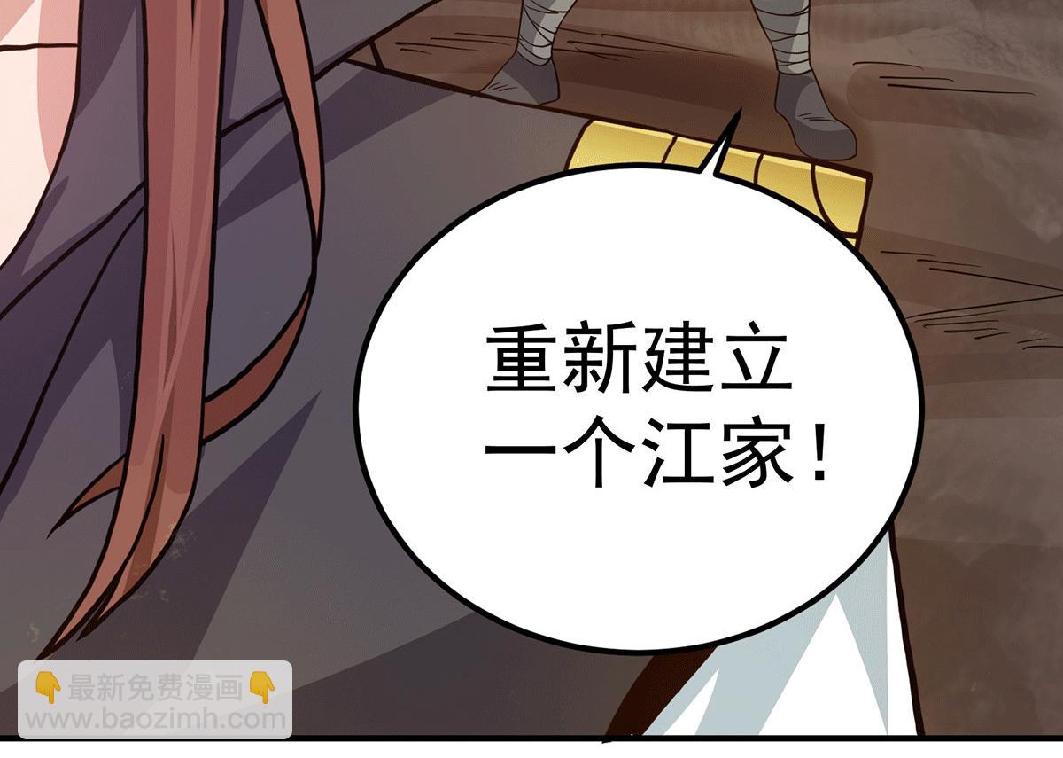 🍴九霄帝神 第94话 特别教学 第41页