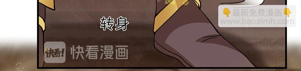 🍴九霄帝神 第94话 特别教学 第45页