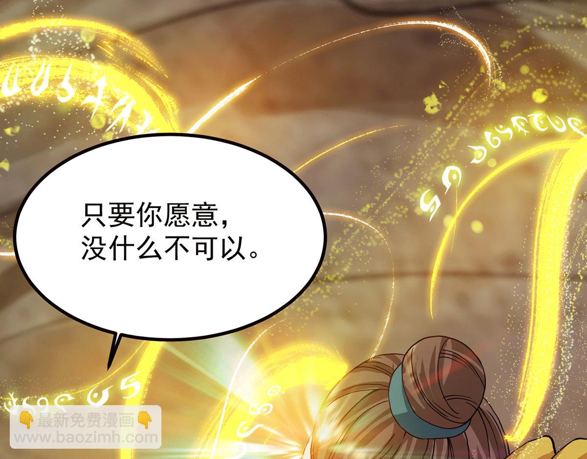 🍴九霄帝神 第94话 特别教学 第46页