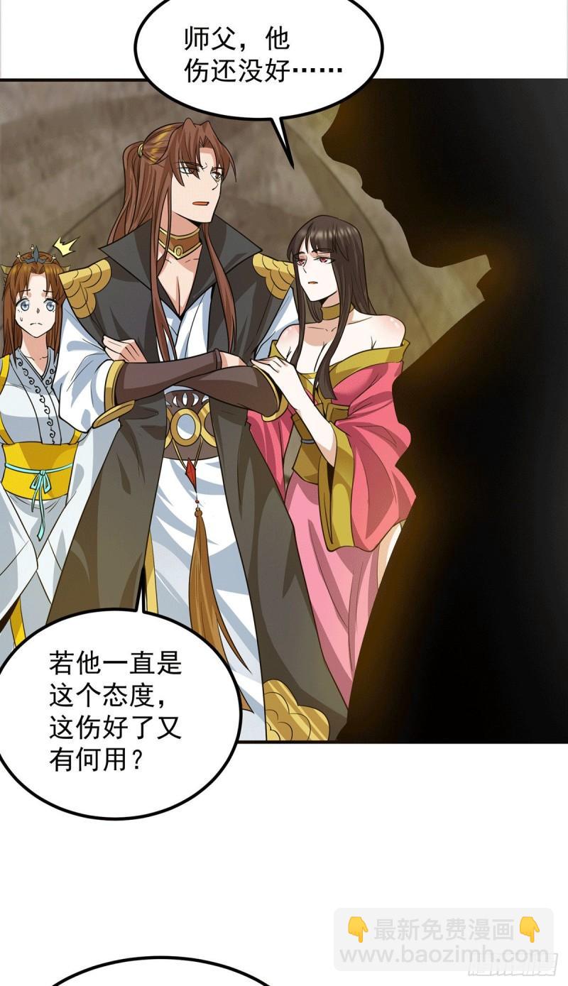 🍴九霄帝神 第94话 特别教学 第7页