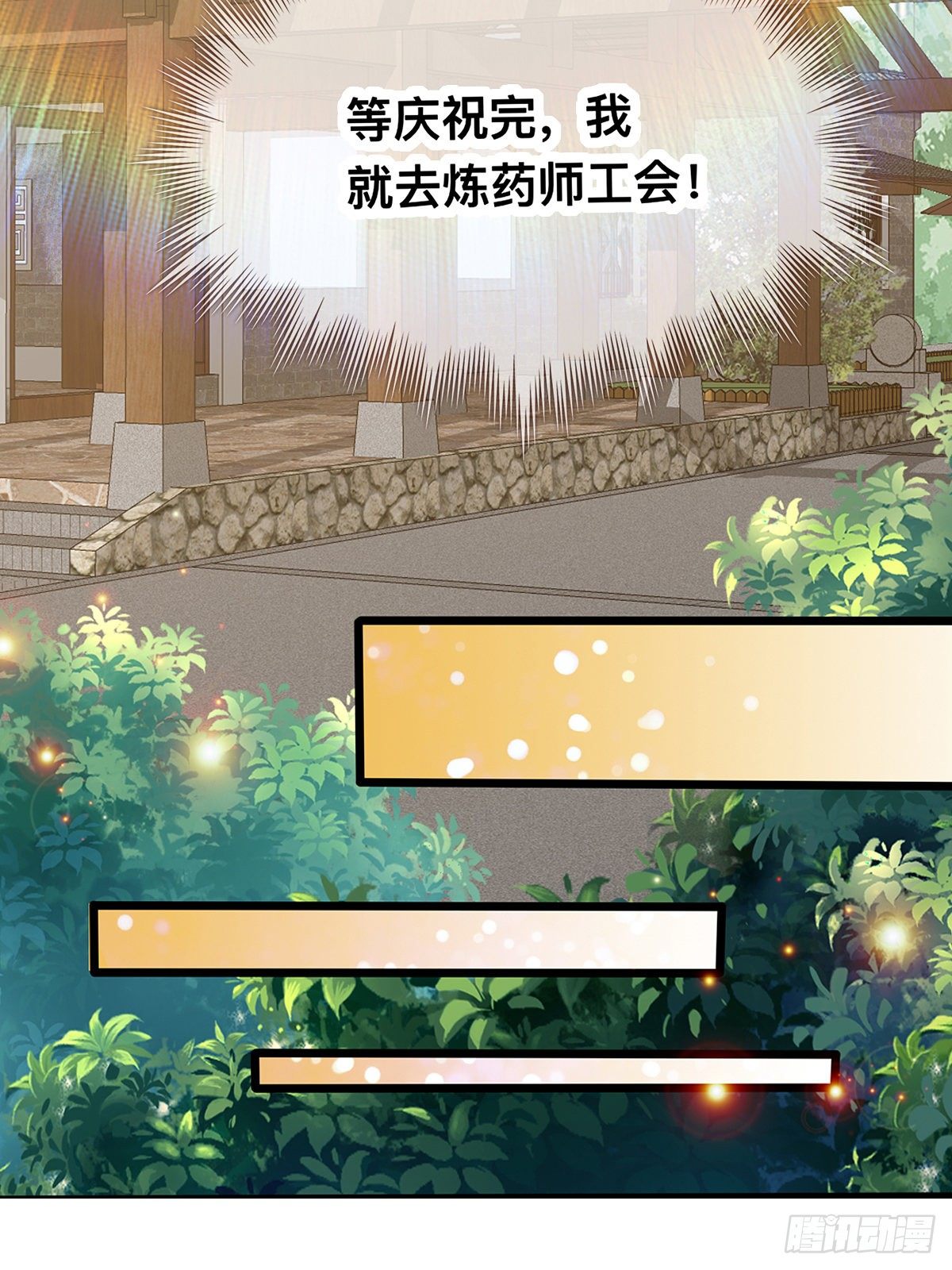 药师考核(1/2)-第11话