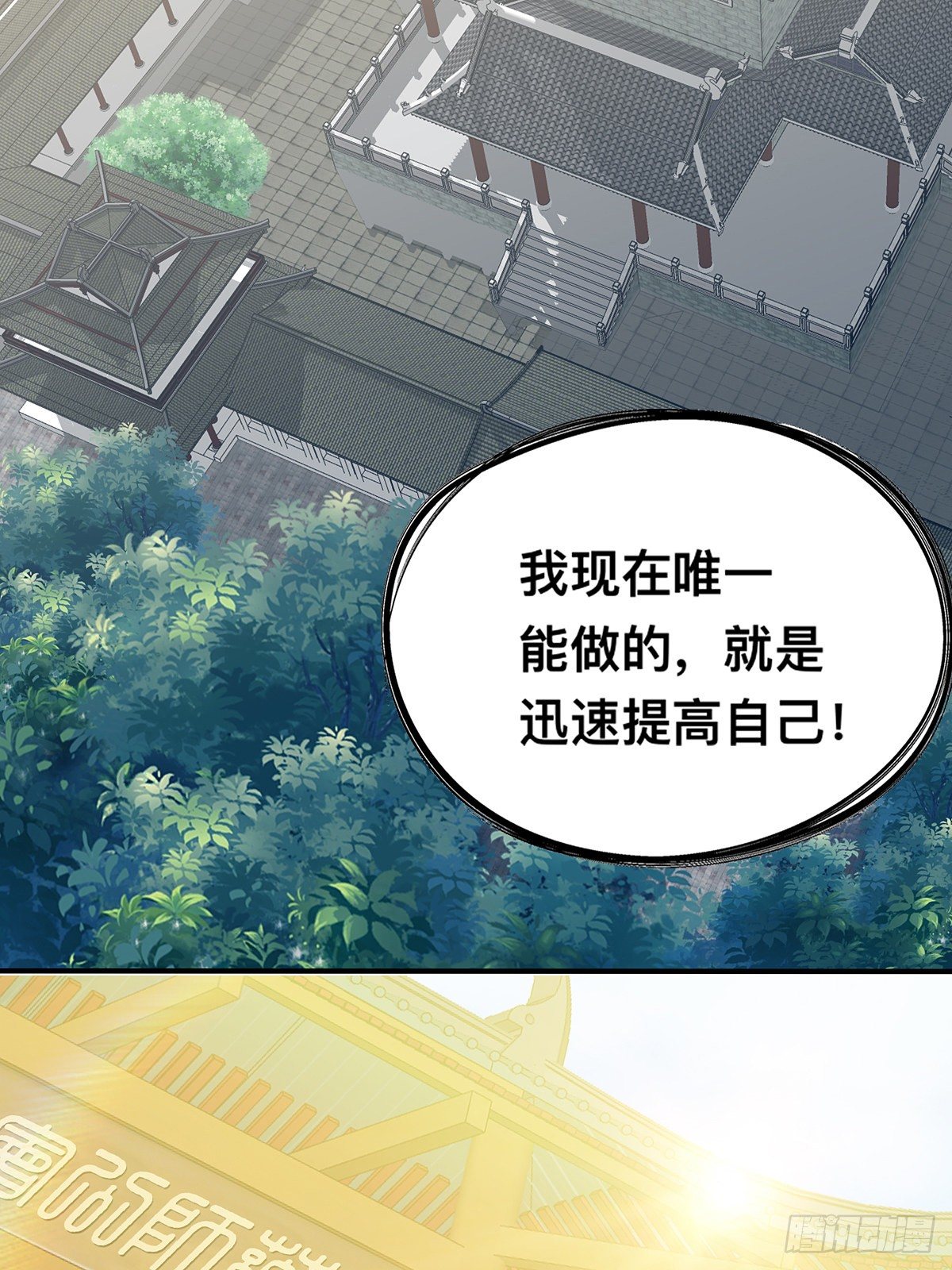 药师考核(1/2)-第11话
