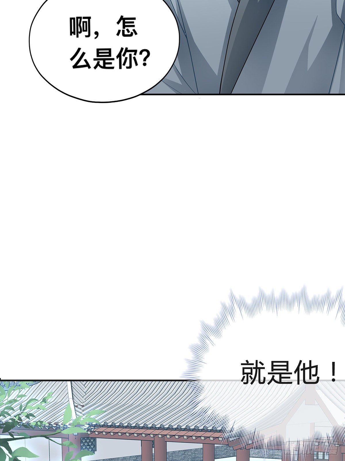 药师考核(1/2)-第11话