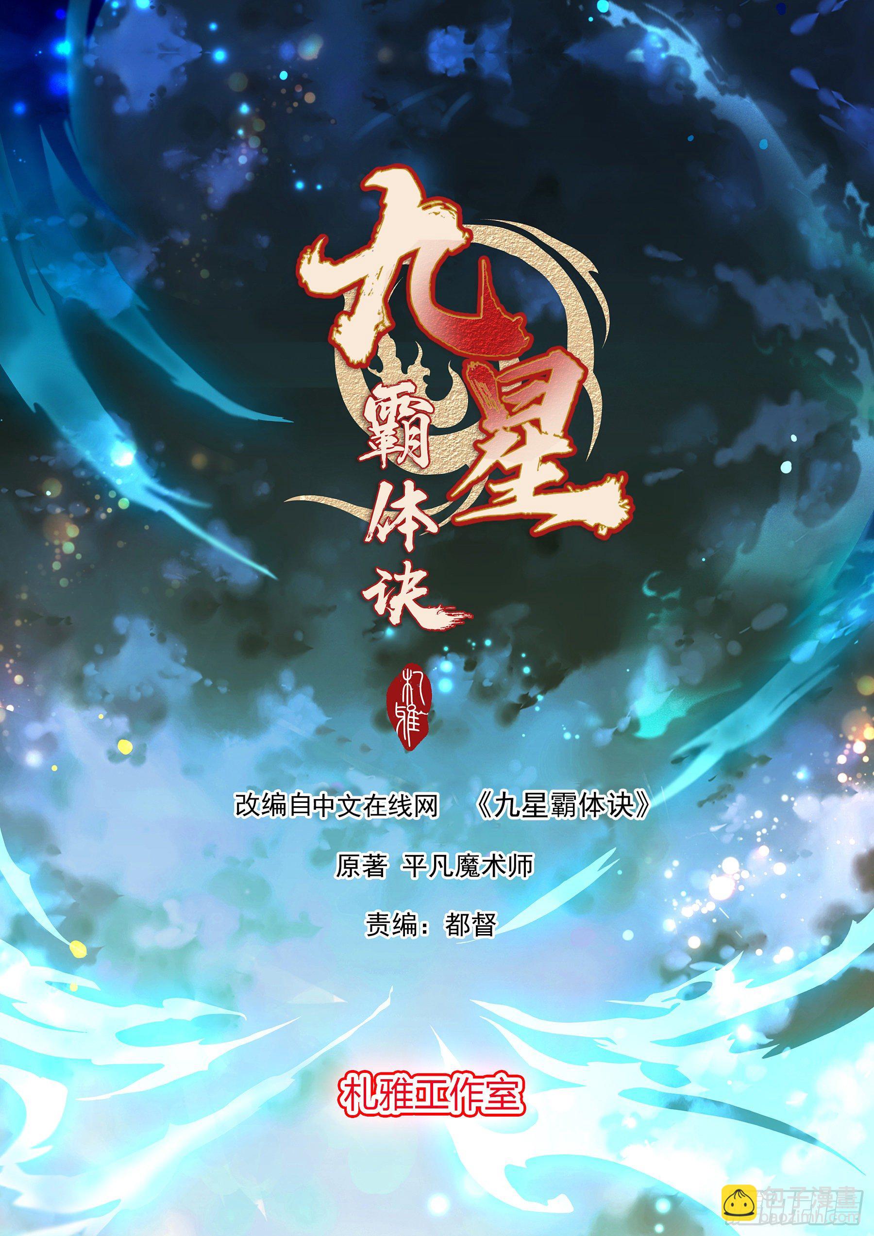 药师考核(1/2)-第11话