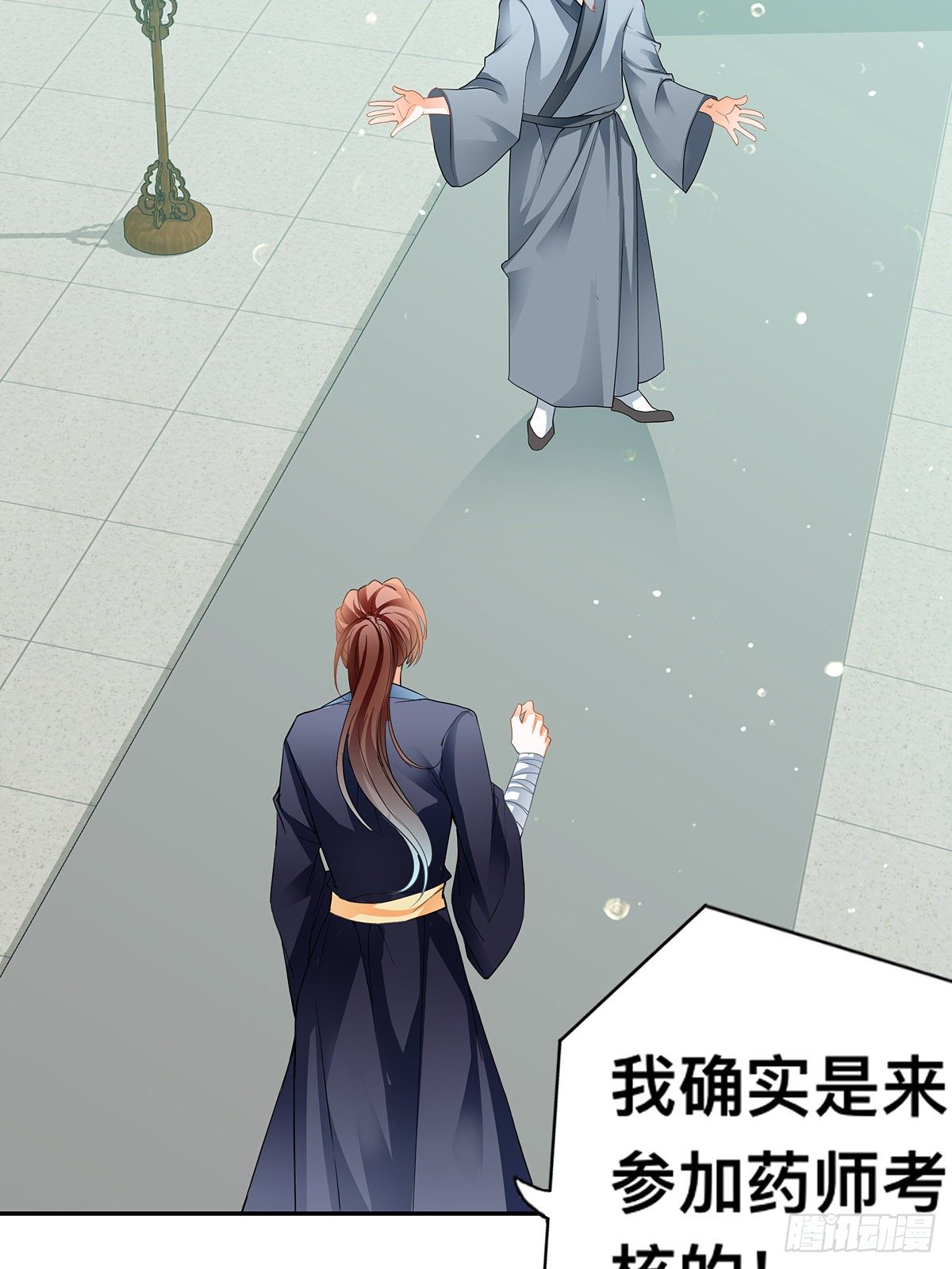 药师考核(1/2)-第11话