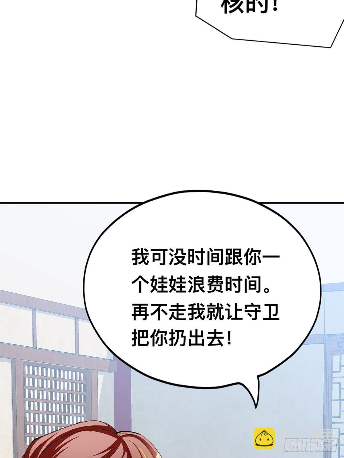 药师考核(1/2)-第11话
