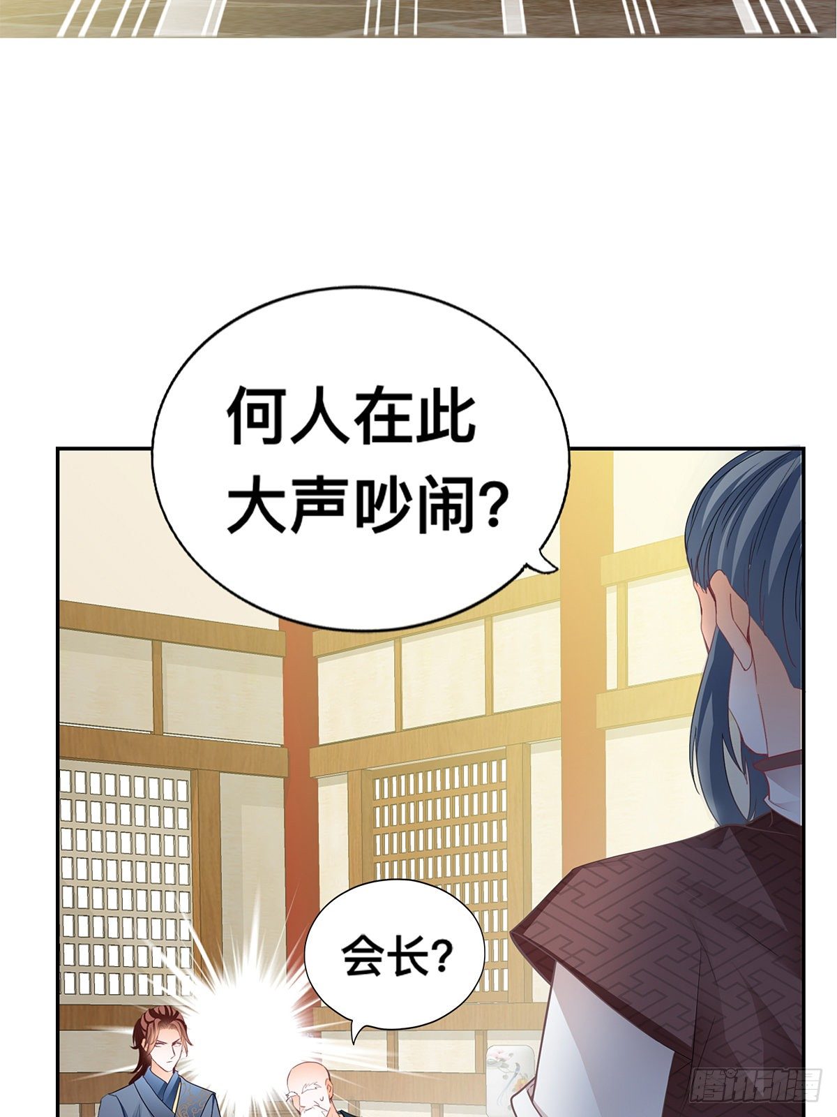 药师考核(1/2)-第11话