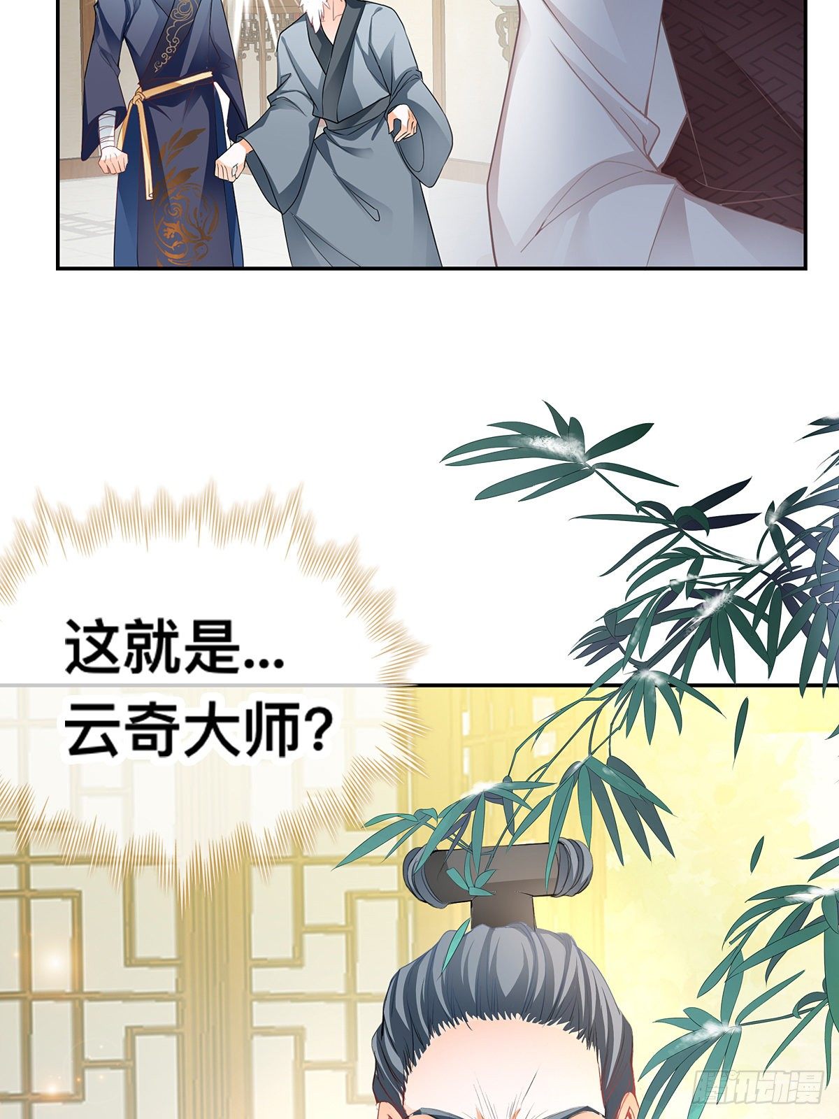 药师考核(1/2)-第11话