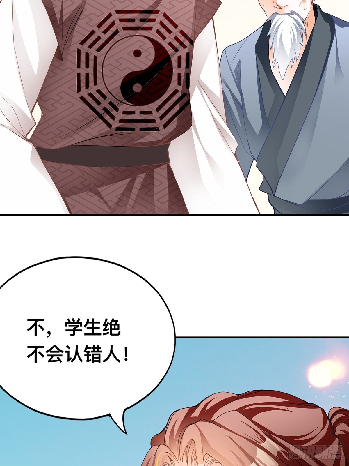 药师考核(1/2)-第11话