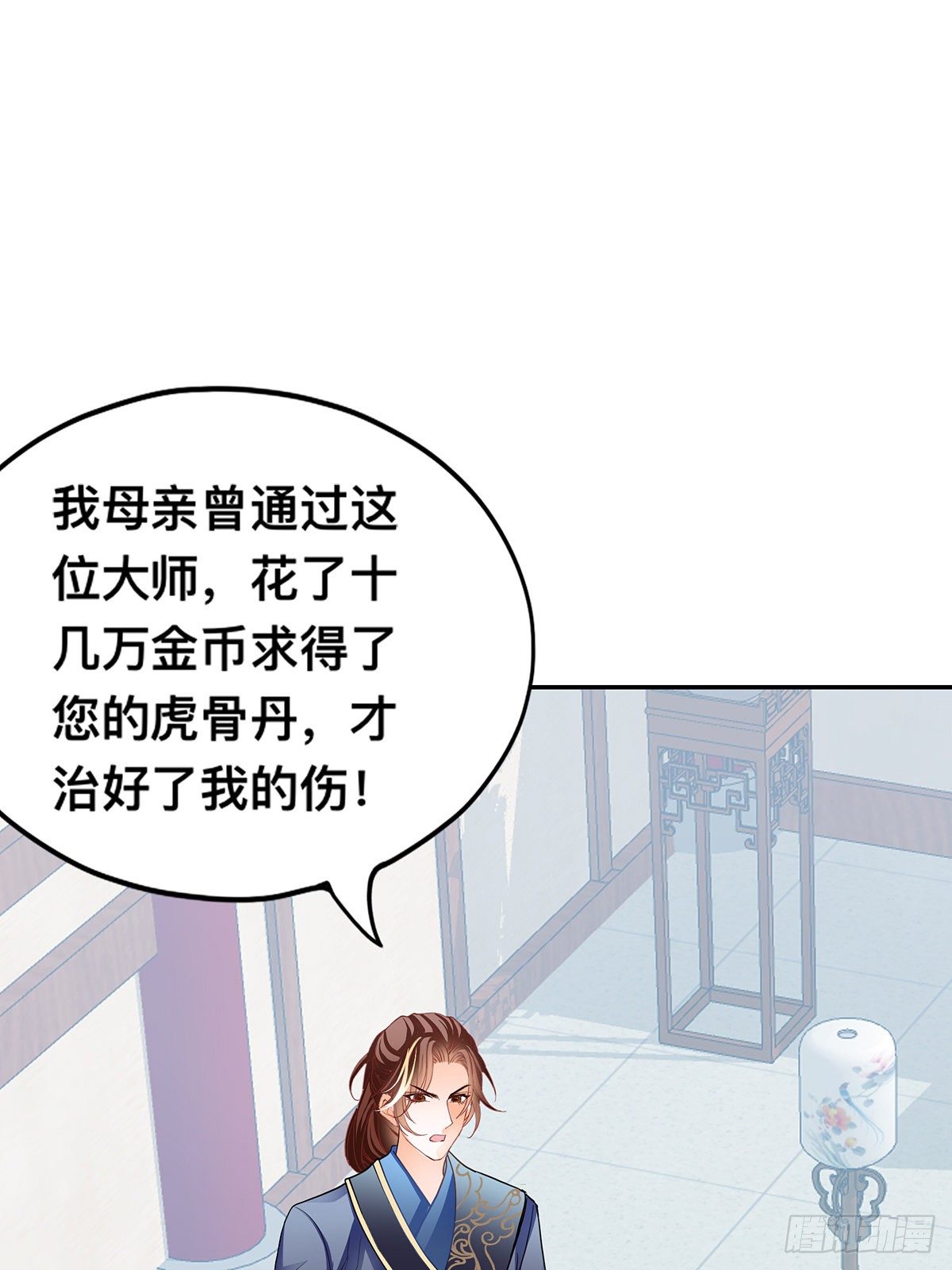 药师考核(1/2)-第11话