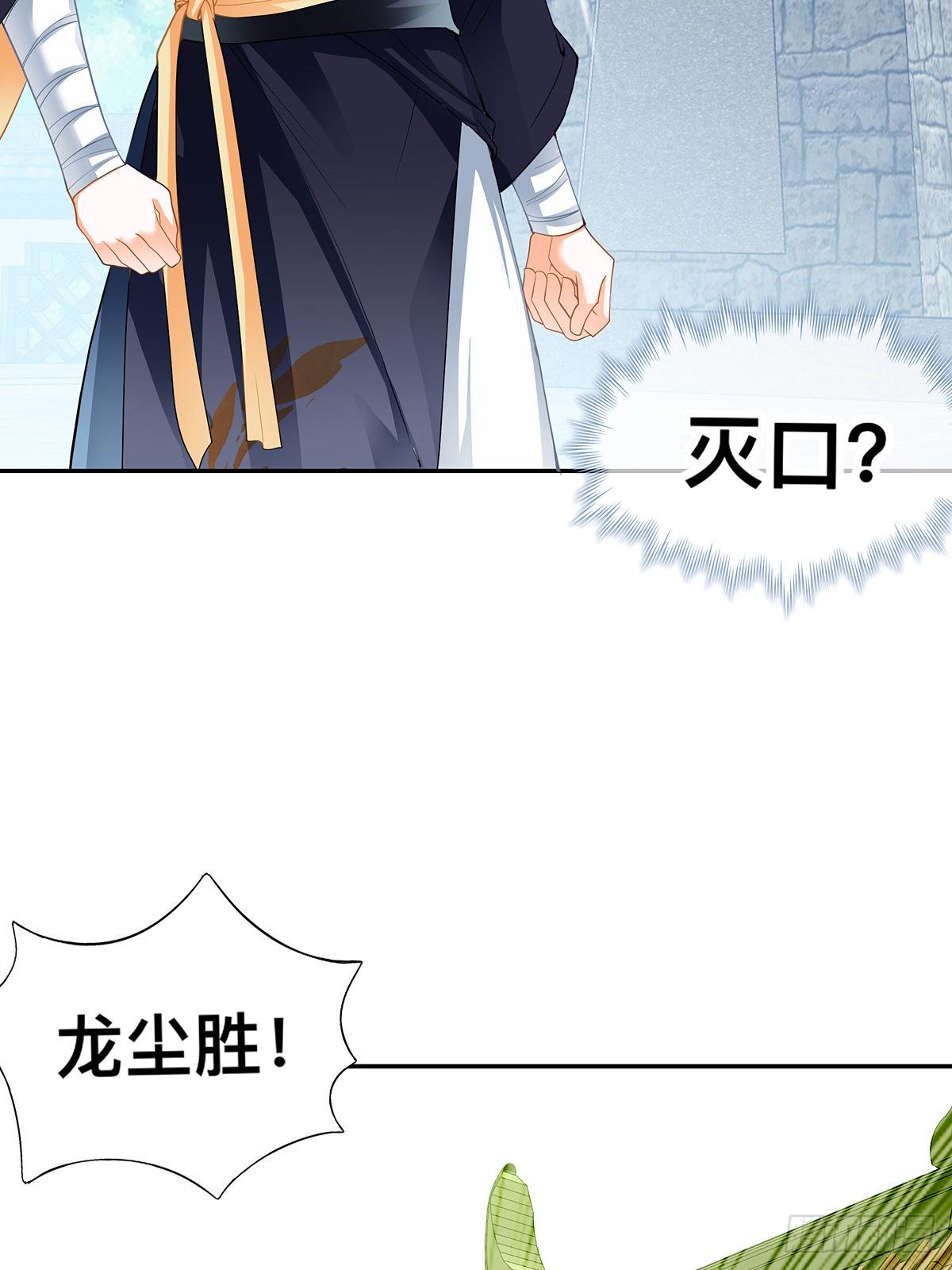 药师考核(1/2)-第11话
