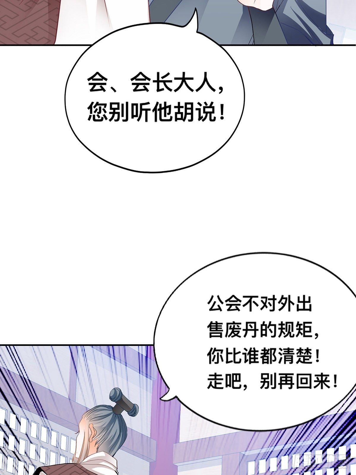 药师考核(1/2)-第11话