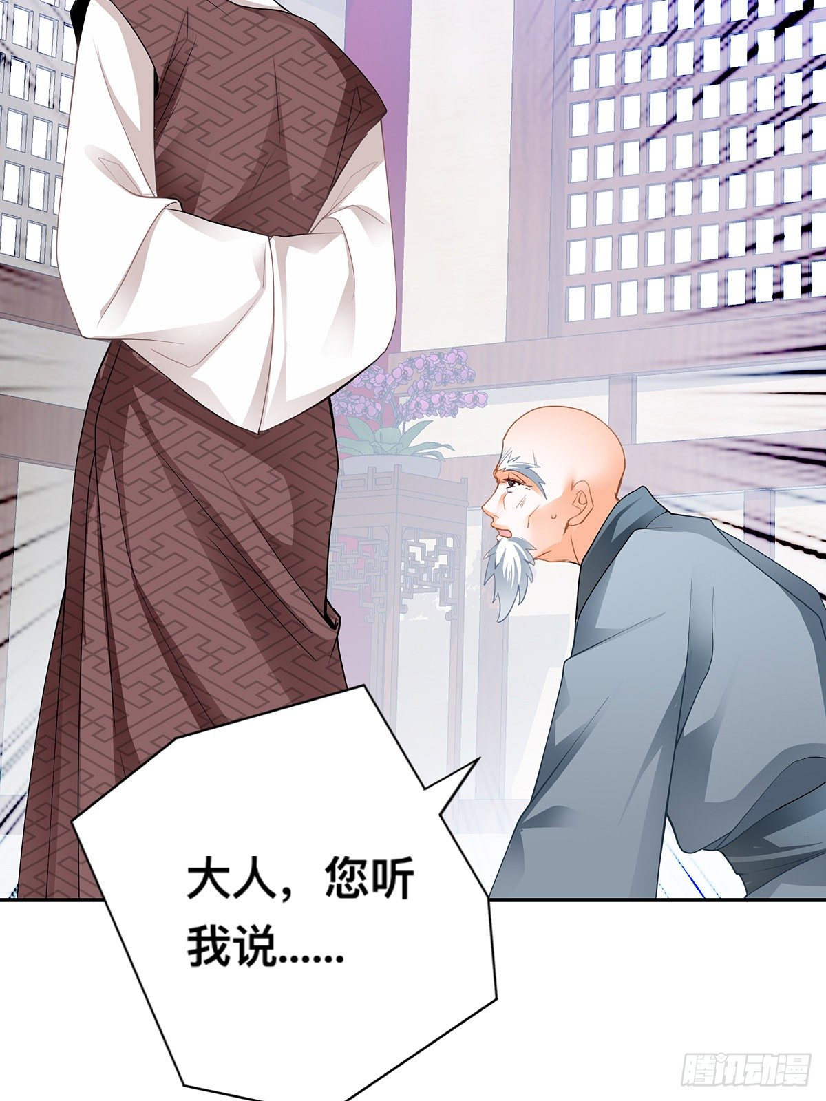 药师考核(1/2)-第11话