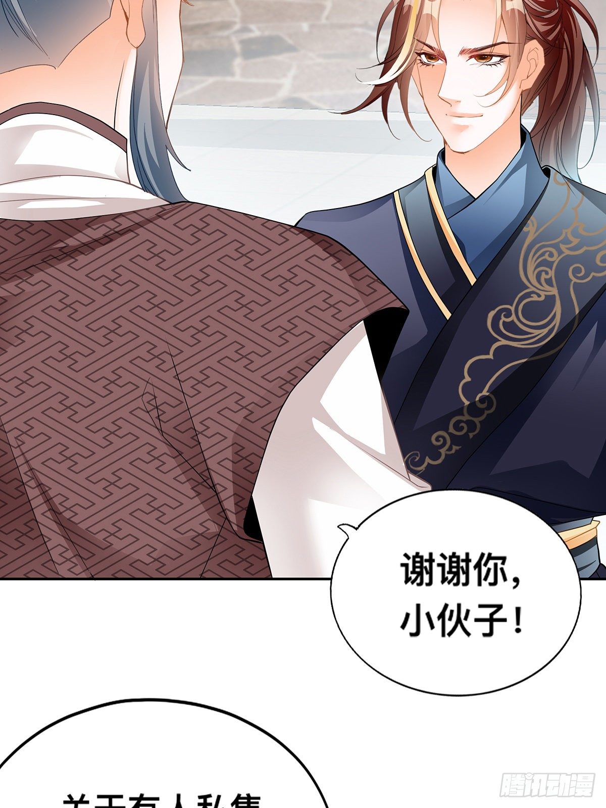 药师考核(1/2)-第11话