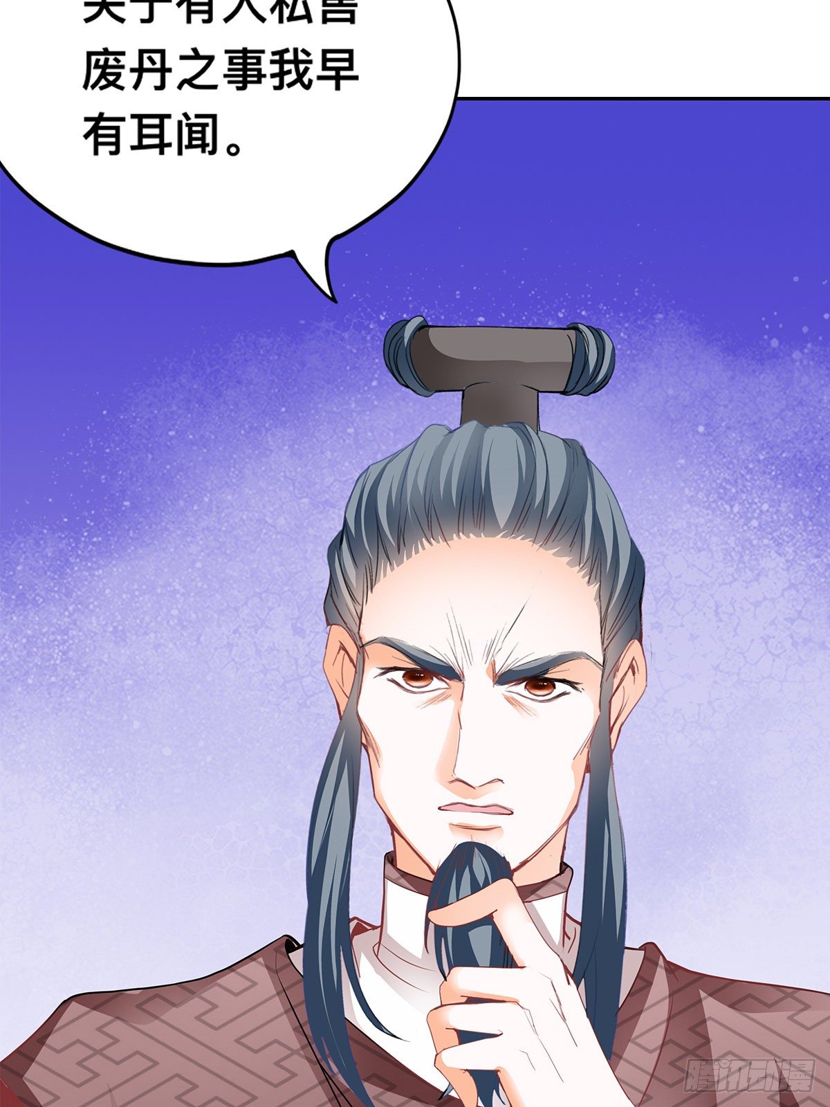 药师考核(1/2)-第11话