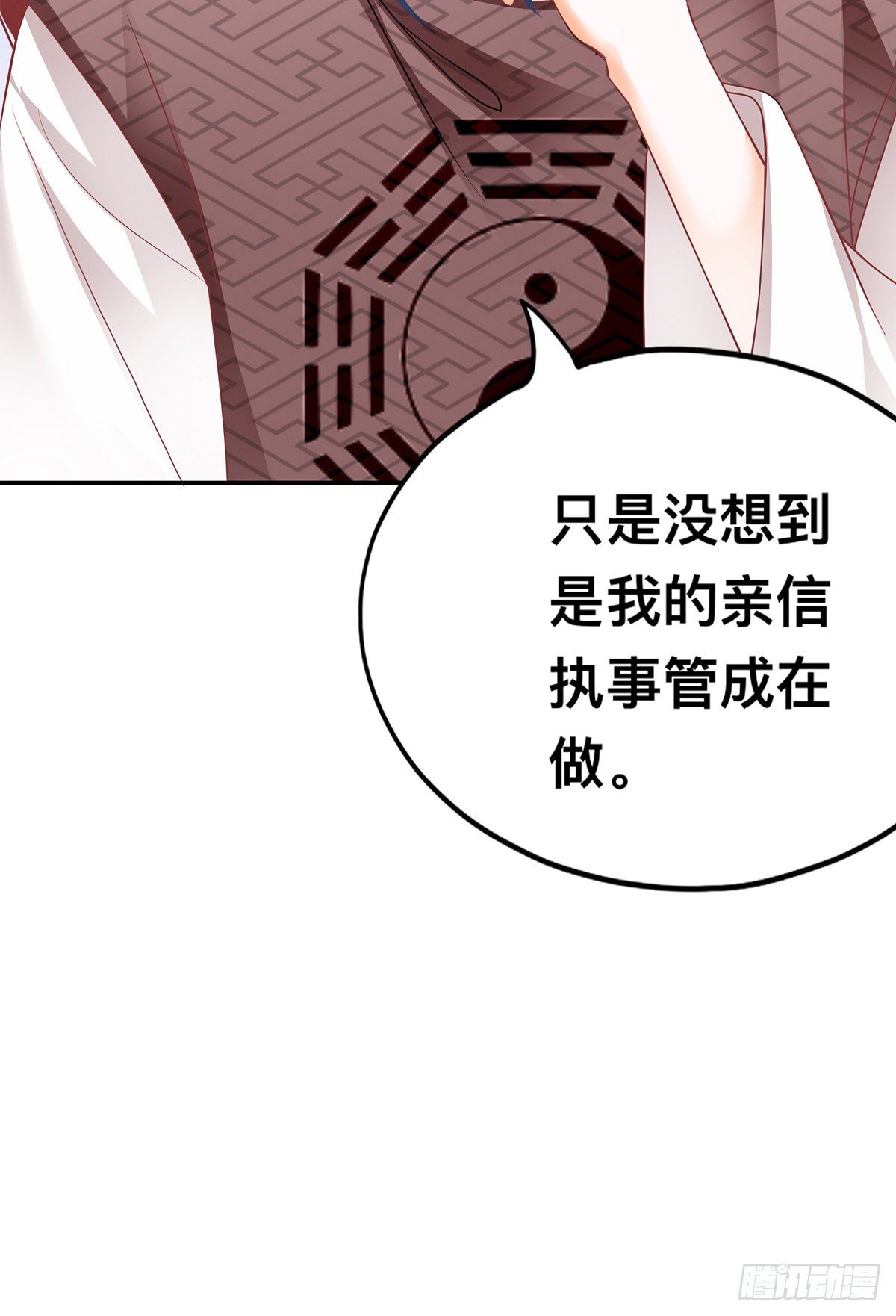 药师考核(1/2)-第11话