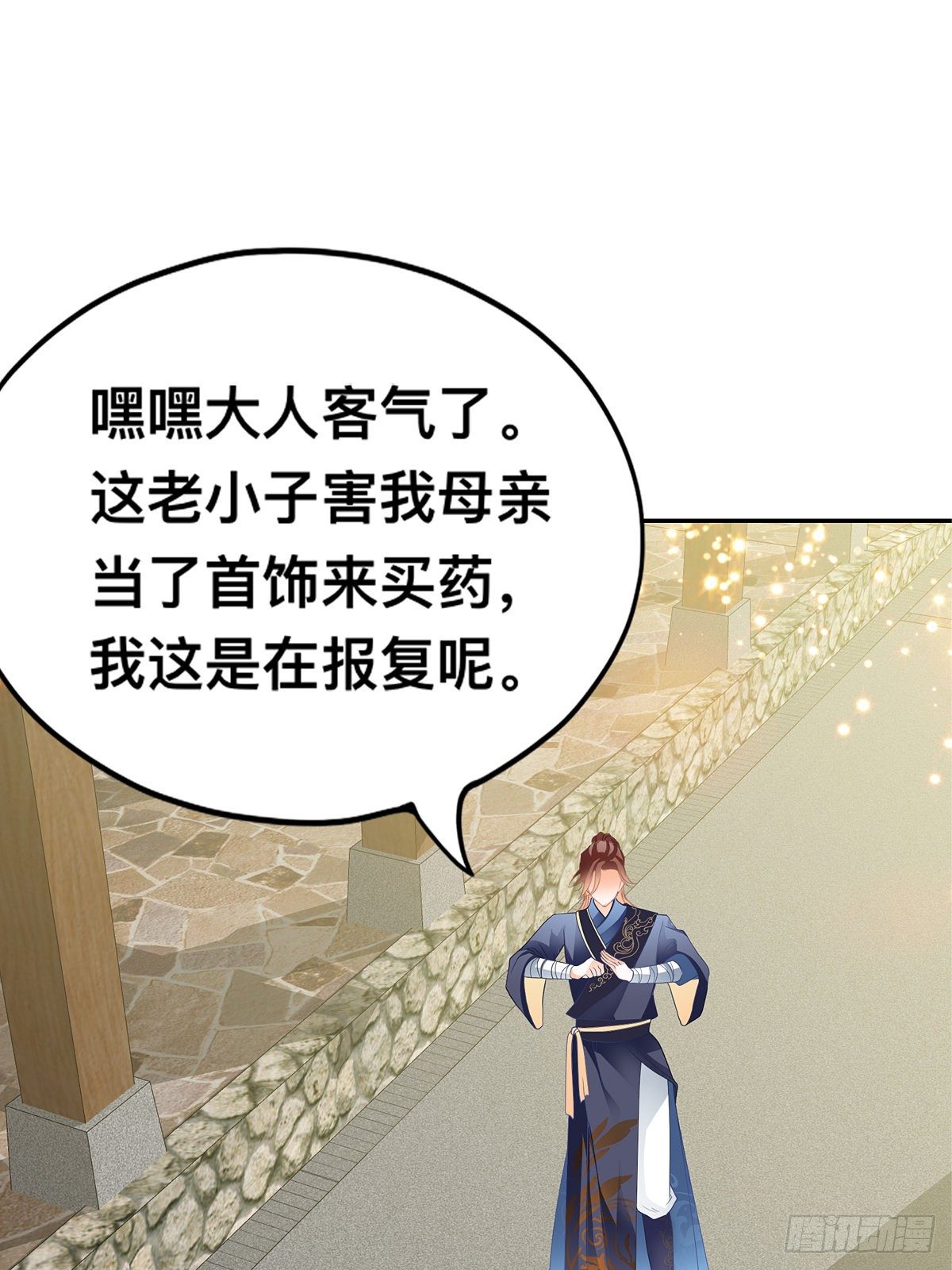 药师考核(1/2)-第11话