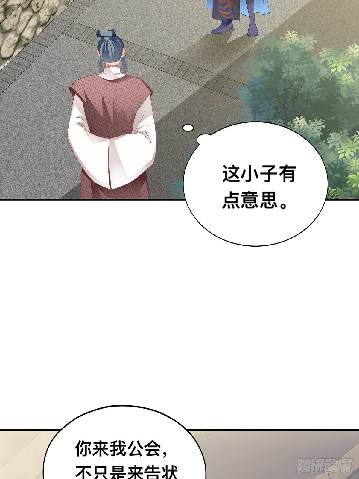 药师考核(1/2)-第11话