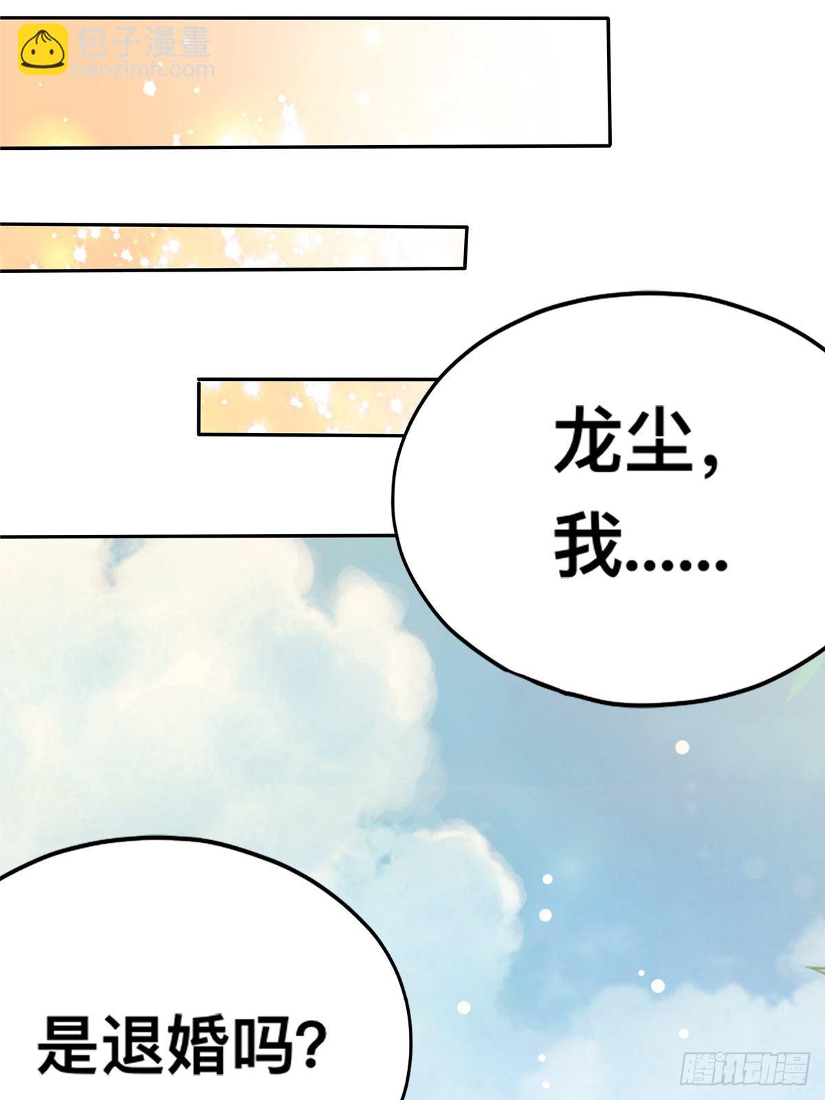 退婚(1/2)-第13话