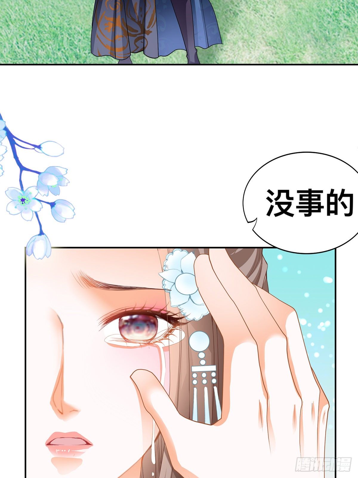 退婚(1/2)-第13话
