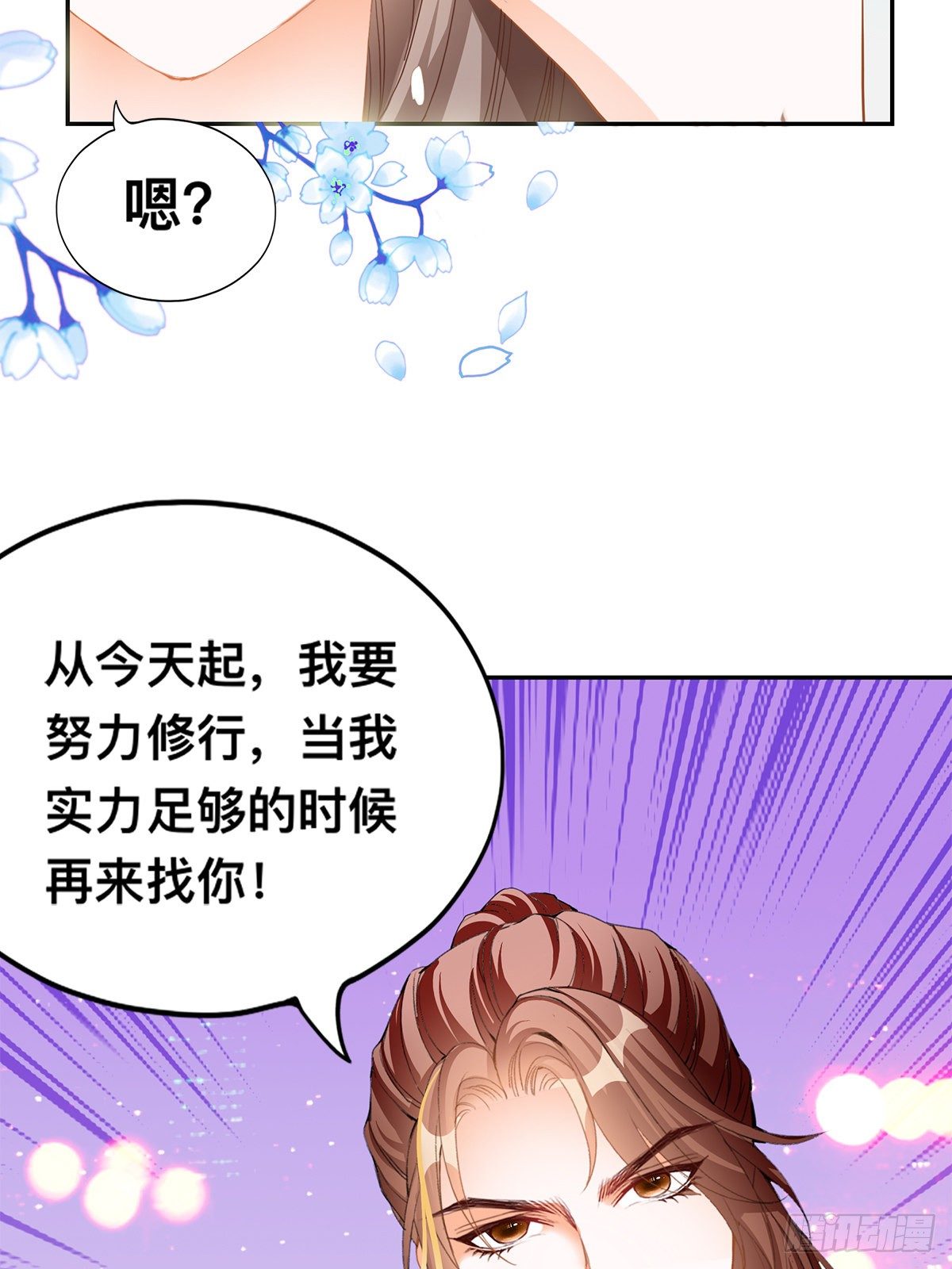 退婚(1/2)-第13话