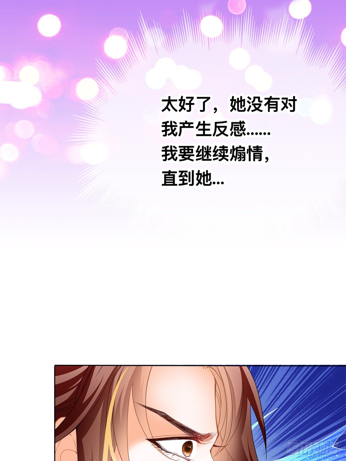 退婚(1/2)-第13话